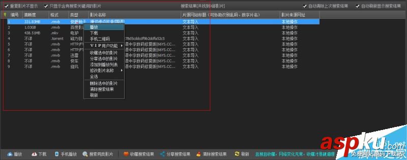 宅男宅女播放器使用教程,宅男宅女播放器好用嗎