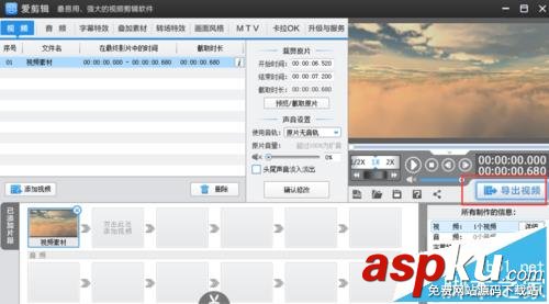 愛剪輯,視頻