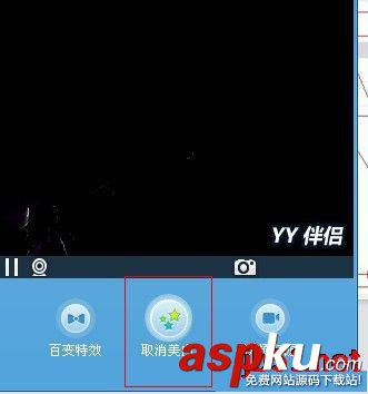 YY伴侶照相