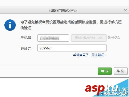 163郵箱,授權碼