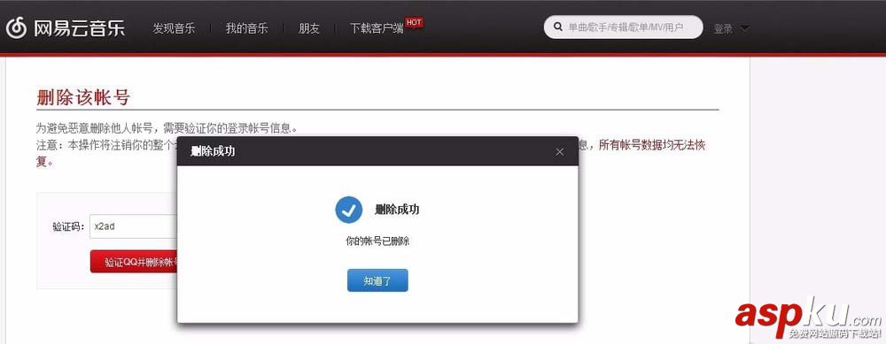 網易云音樂,qq