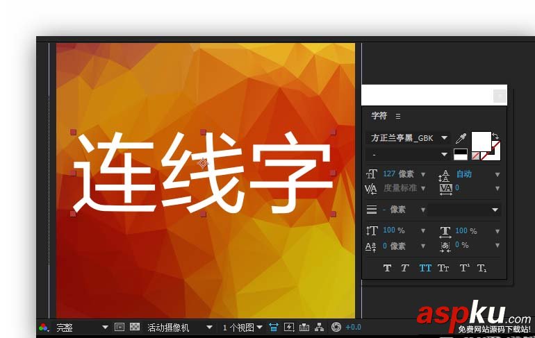AE,連線字,LowPoly