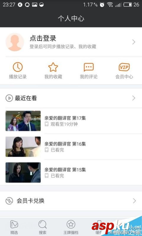 芒果TV,緩存