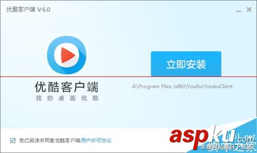 優酷客戶端