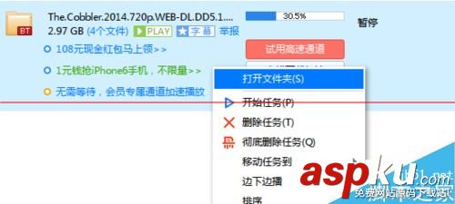 迅雷,視頻