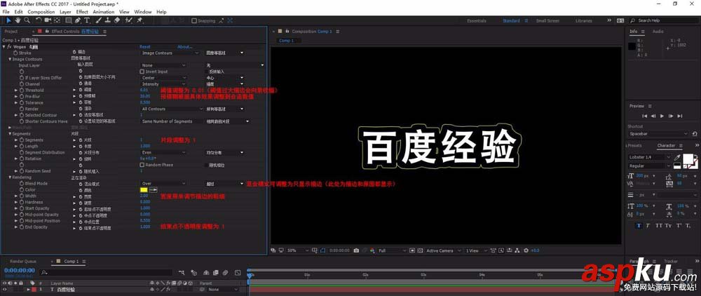 AE,文字,描邊