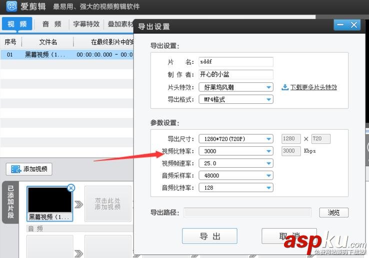 愛剪輯,視頻