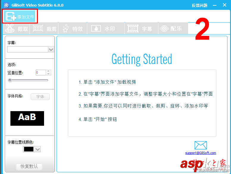 字幕,視頻,GiliSoft,Video,Editor