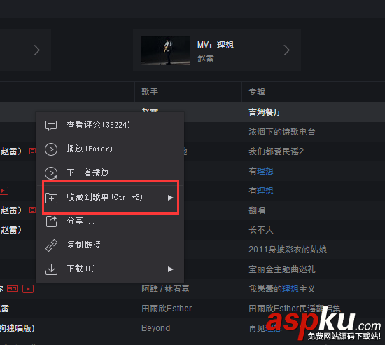 網易云音樂