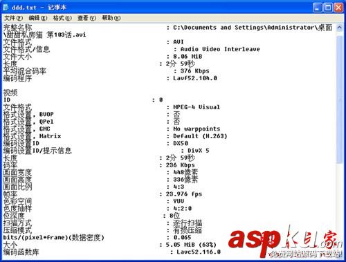 Mediainfo,視頻參數