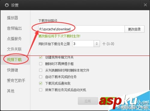 愛奇藝,PPS影音,邊看邊下