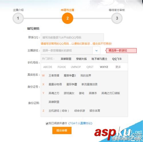龍珠,直播