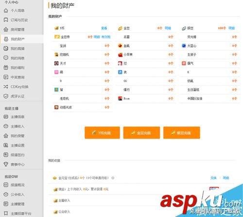 虎牙,提現