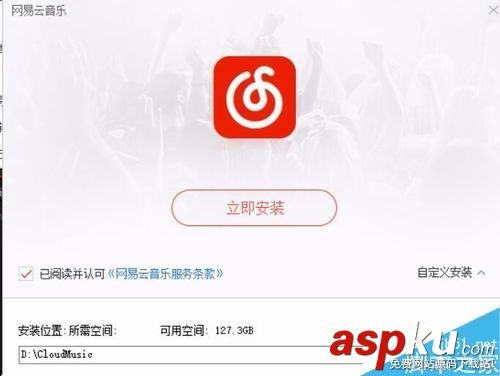 網易云音樂,上傳