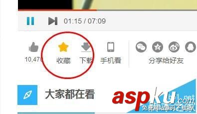 優酷視頻