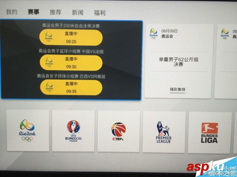 中央電視臺電視貓,中央電視臺5電視貓,中央五套電視貓