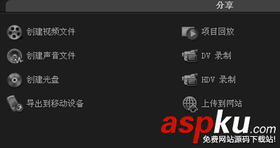 會聲會影,視頻素材