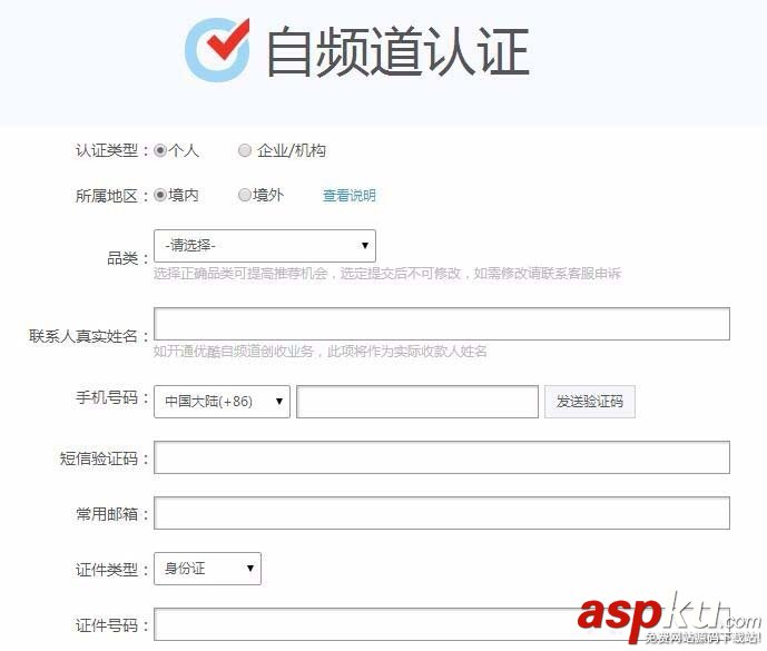 優酷空間