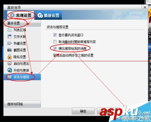 暴風影音