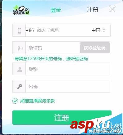 熊貓TV,昵稱