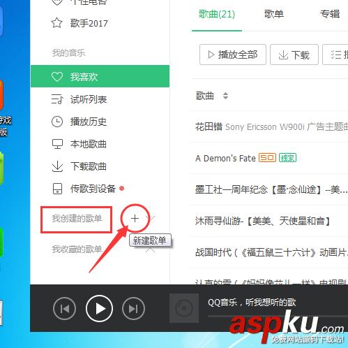 QQ音樂,分組