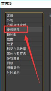 Audition,音頻