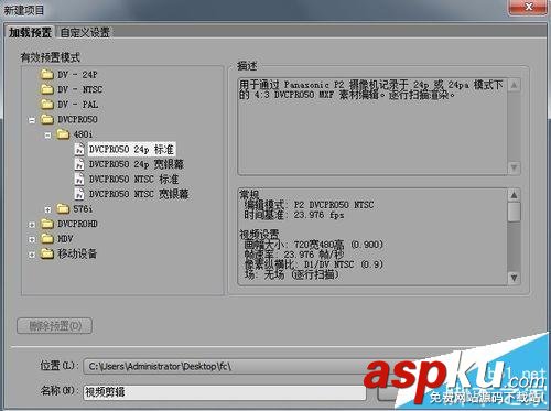 PremierePro,剪輯視頻