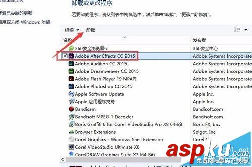 AE,卸載