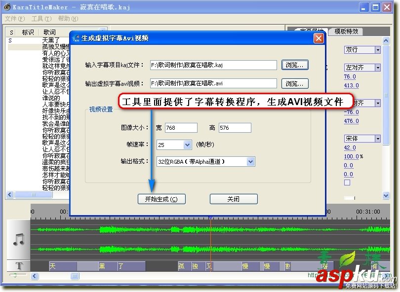 傻丫頭字幕精靈
