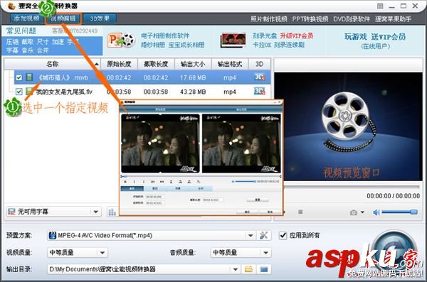 貍窩全能格式轉換器,貍窩全能視頻轉換器去水印
