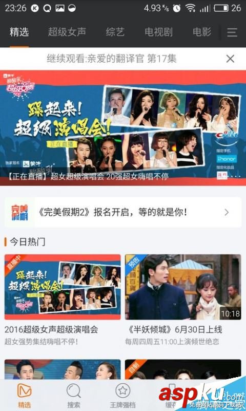 芒果TV,緩存