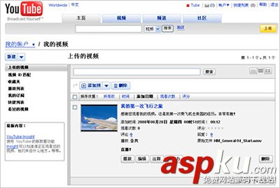 會聲會影,YouTube