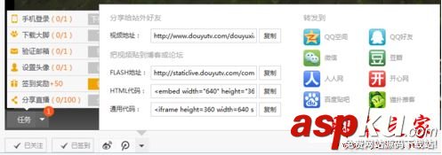 斗魚TV,升級