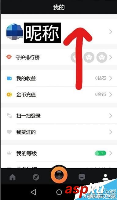 更改,一直播,昵稱,名稱
