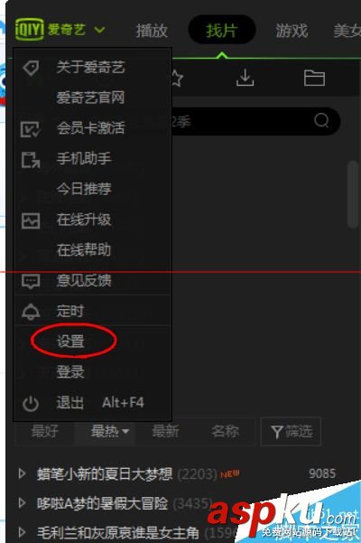 愛奇藝,PPS影音,自我保護
