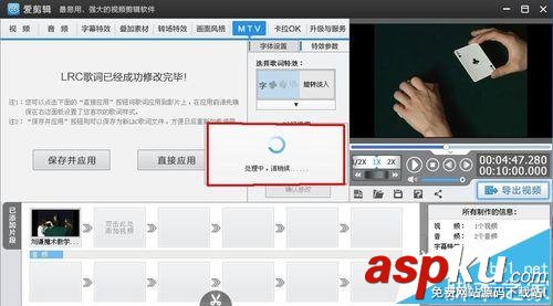 愛剪輯,歌詞