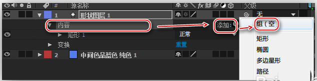 AE,中繼器,動畫