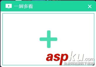 熊貓tv,一屏多看