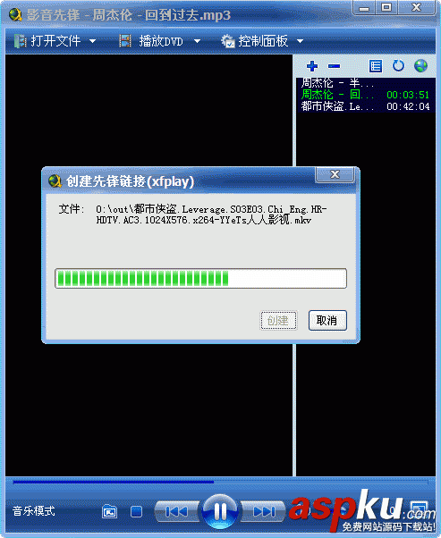 影音先鋒,鏈接