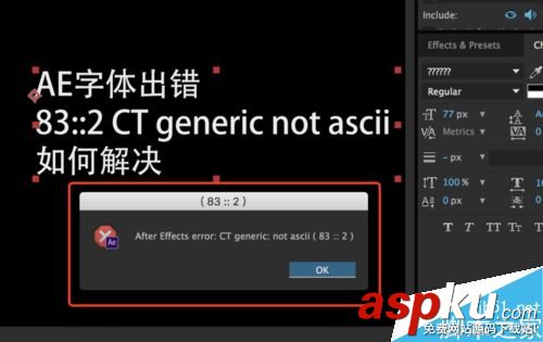 AE,字體