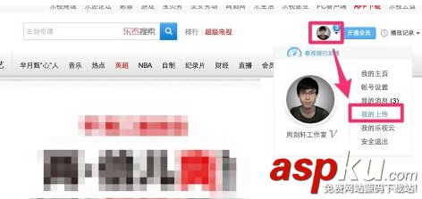 樂視網如何上傳視頻,樂視網