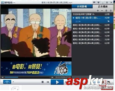 暴風影音,截圖