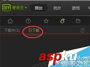 愛奇藝,PPS影音,邊看邊下