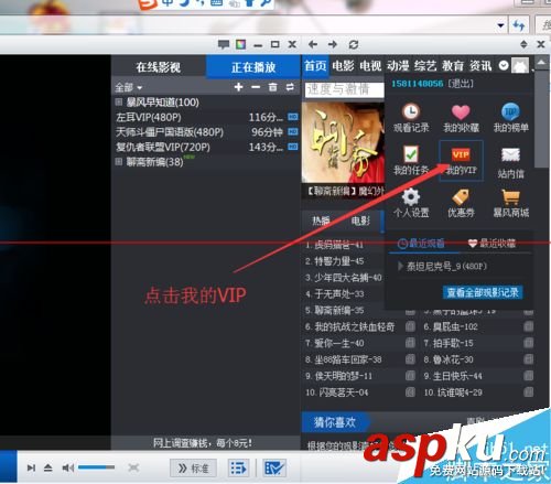 暴風影音,付費電影