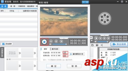愛剪輯,視頻