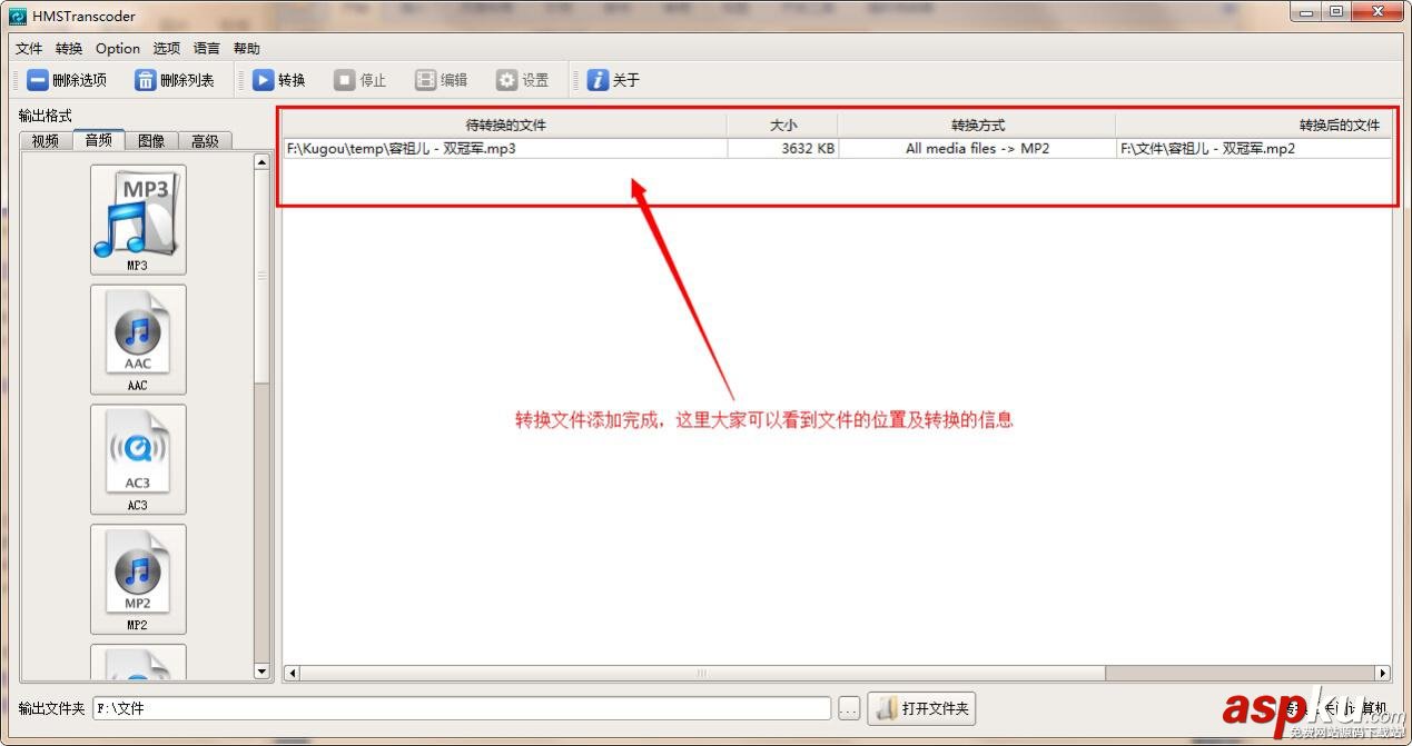 wma格式,mp3格式,wma轉mp3