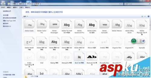 AE,字體