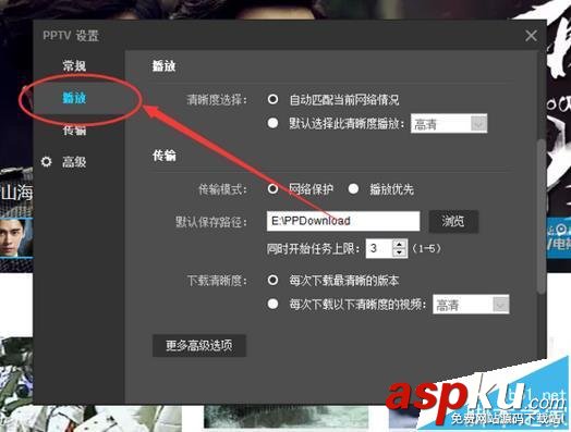 PPTV,視頻