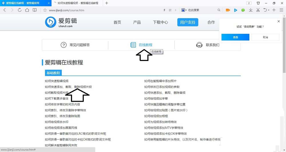 愛剪輯