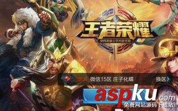 YY,王者榮耀